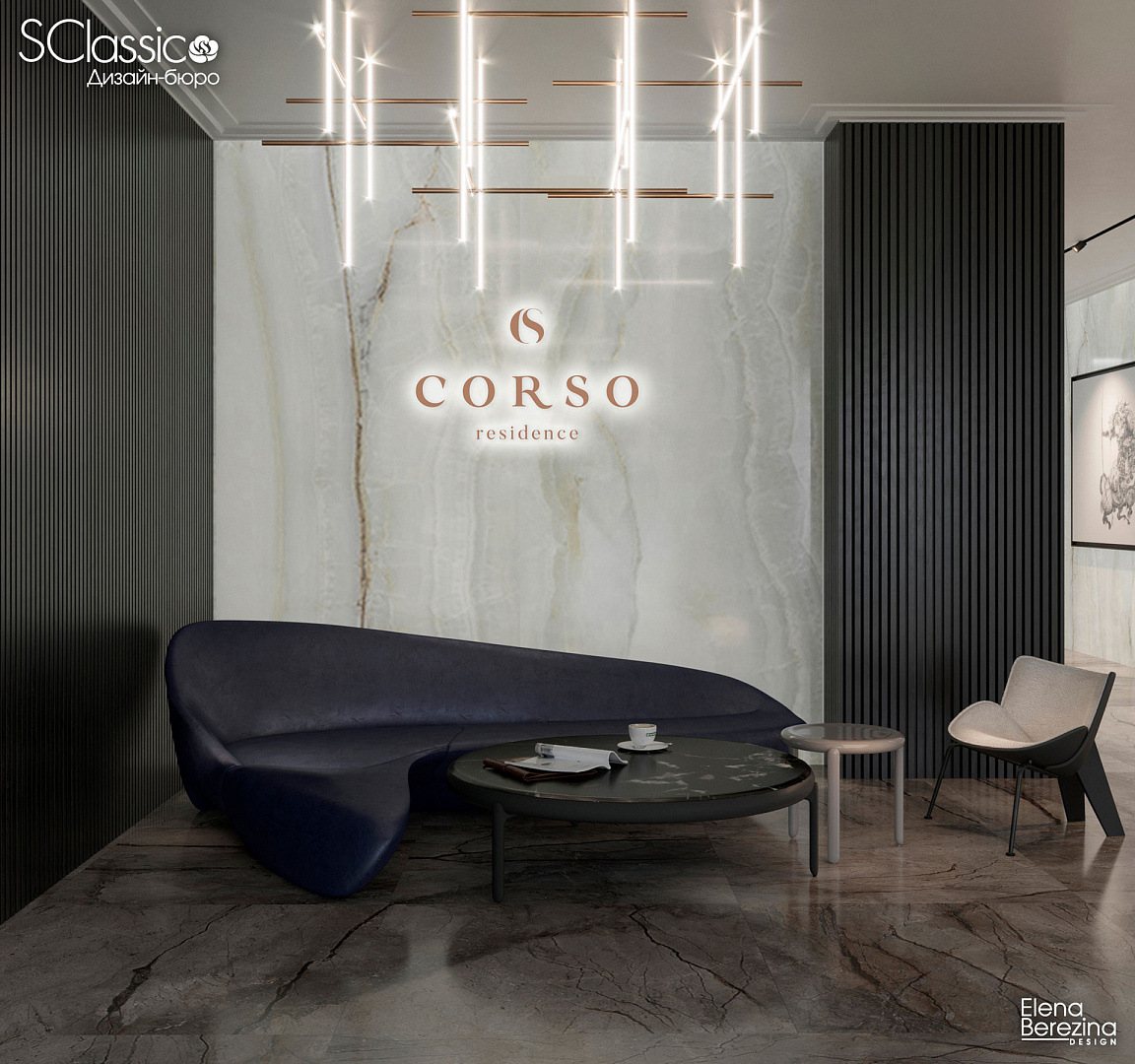 Парадная жилого дома Corso. Стихия Воды